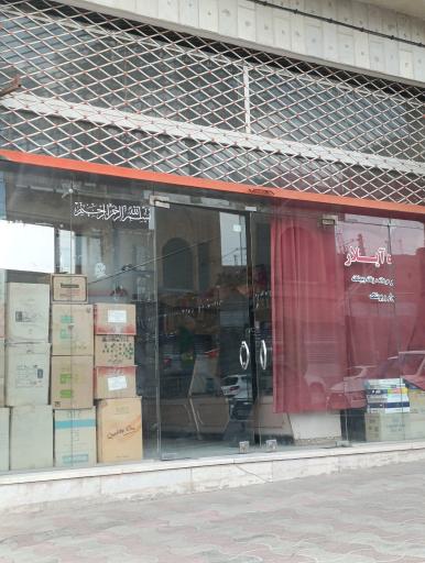 عکس پوشاک آیلار 