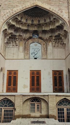 عکس میدان گنجعلیخان