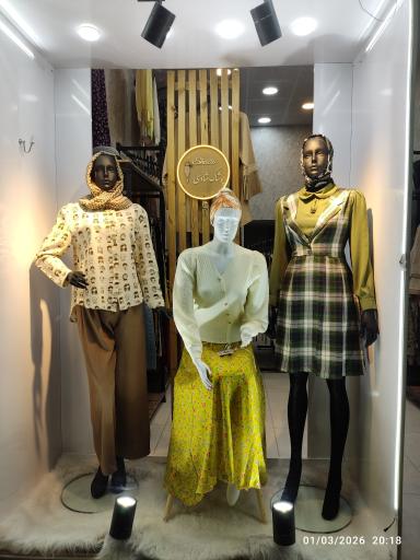 عکس پوشاک شادی 