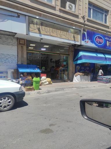 عکس سوپر میوه بهاران