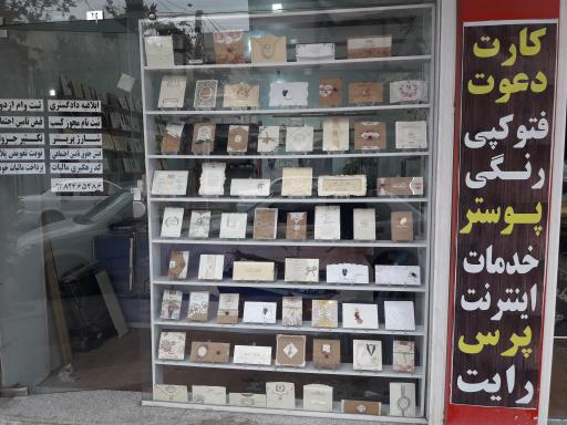 عکس چاپ و تبلیغات سلگی