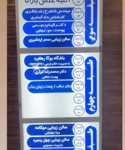 عکس سالن مراقبت از پوست و زیبایی جذاب