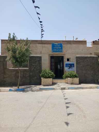 عکس خانه بهداشت شماره دو تلخاب