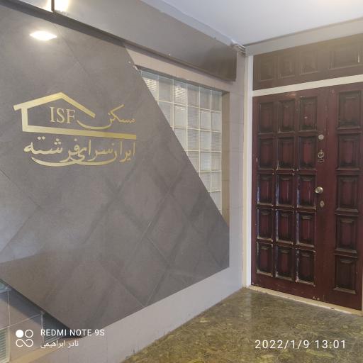 عکس مسکن ایران سرای فرشته