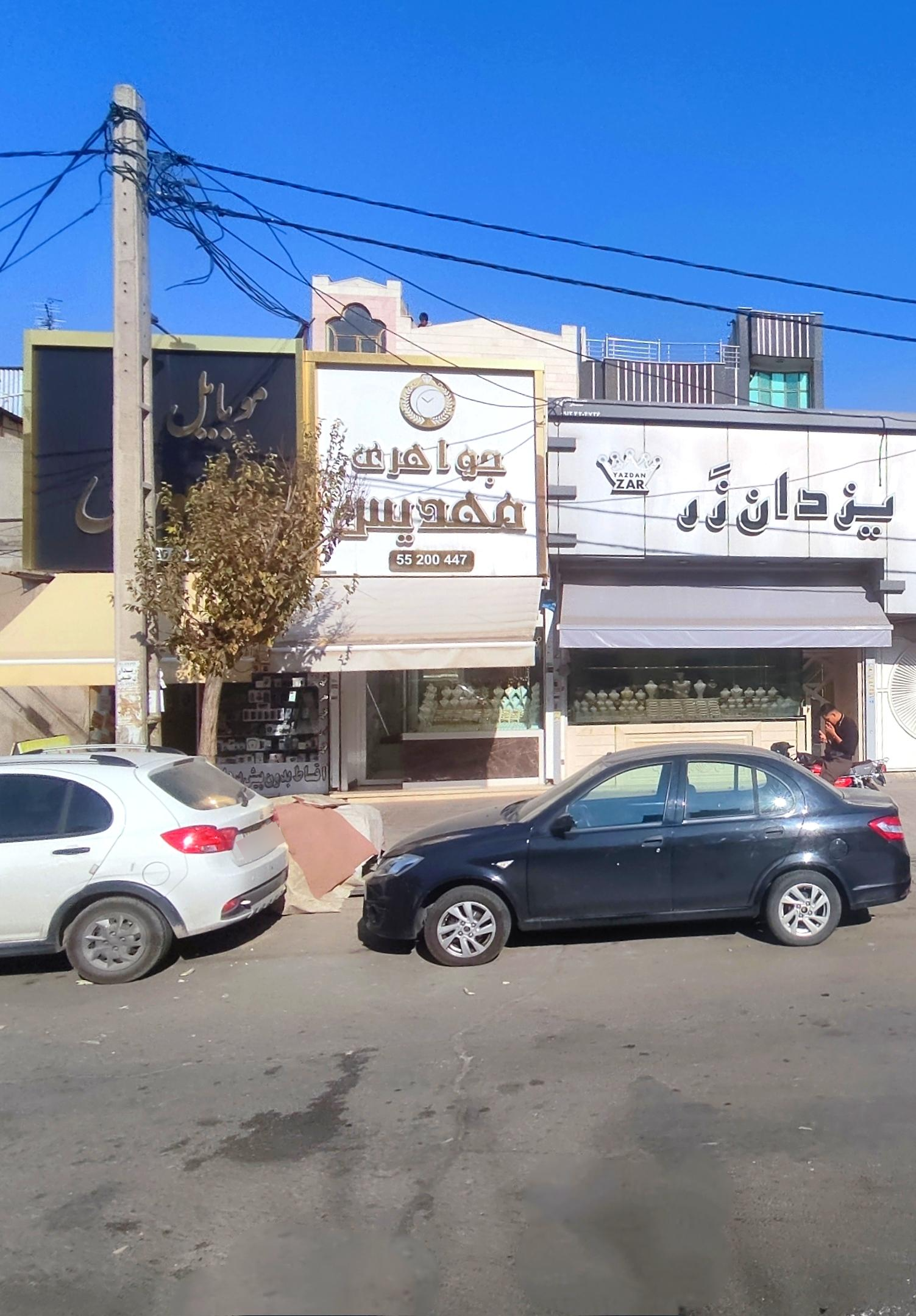 عکس جواهری مهدیس