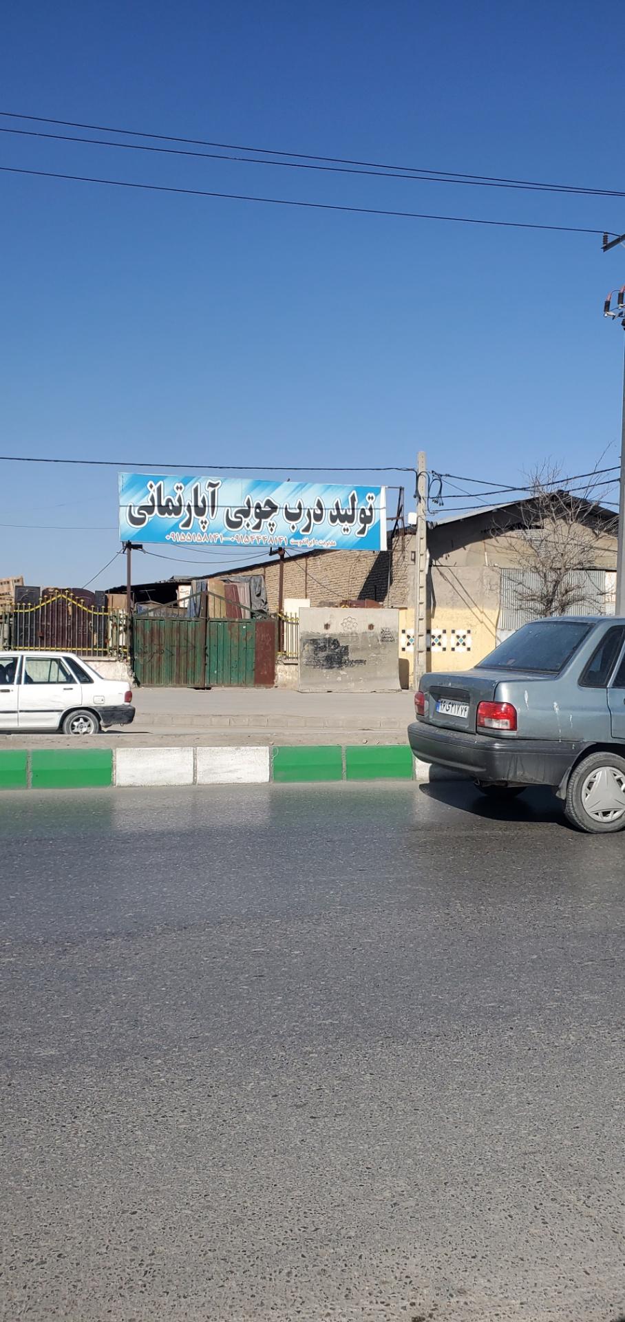 عکس تولید درب چوبی آپارتمان