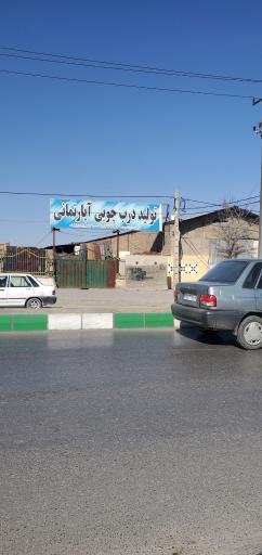 عکس تولید درب چوبی آپارتمان