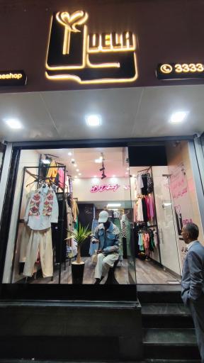 عکس پوشاک دلا