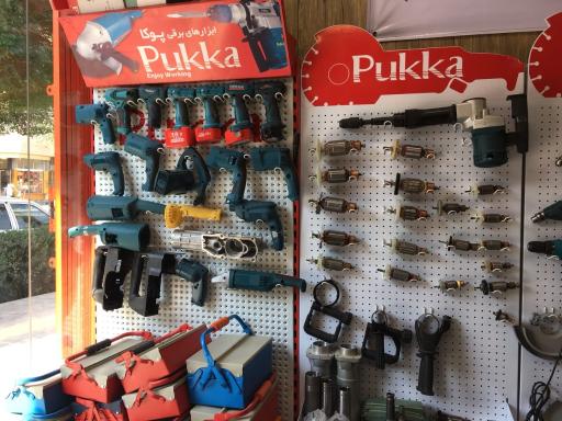 عکس مرکز خدمات ابزار برقی و صنعتی عابدی