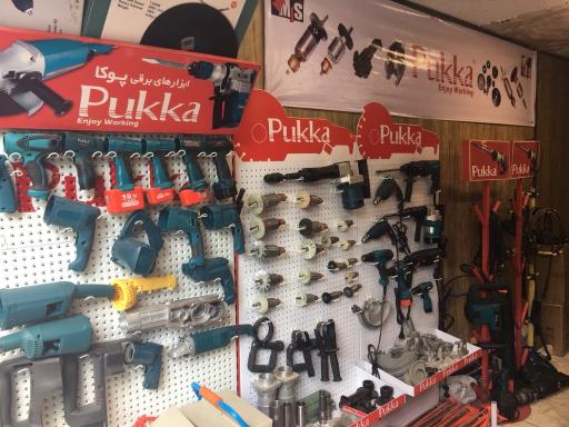 عکس مرکز خدمات ابزار برقی و صنعتی عابدی