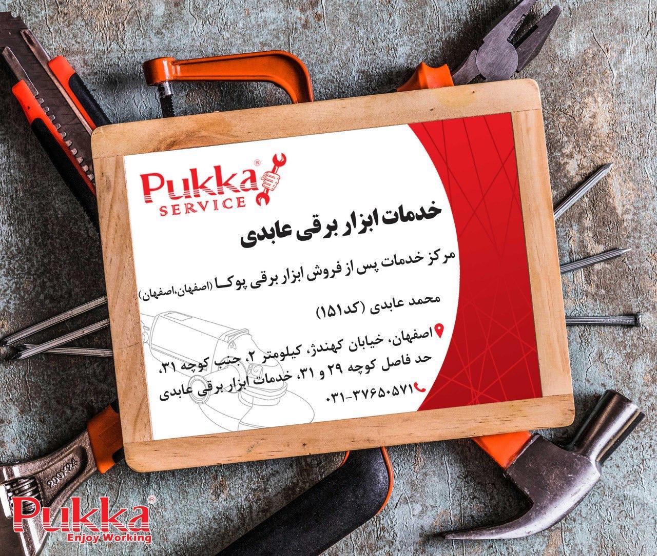 عکس مرکزخدمات ابزاربرقی وصنعتی عابدی