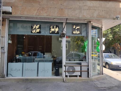 چیلر تهویه هاشمی