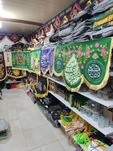 عکس محصولات فرهنگی طوبی