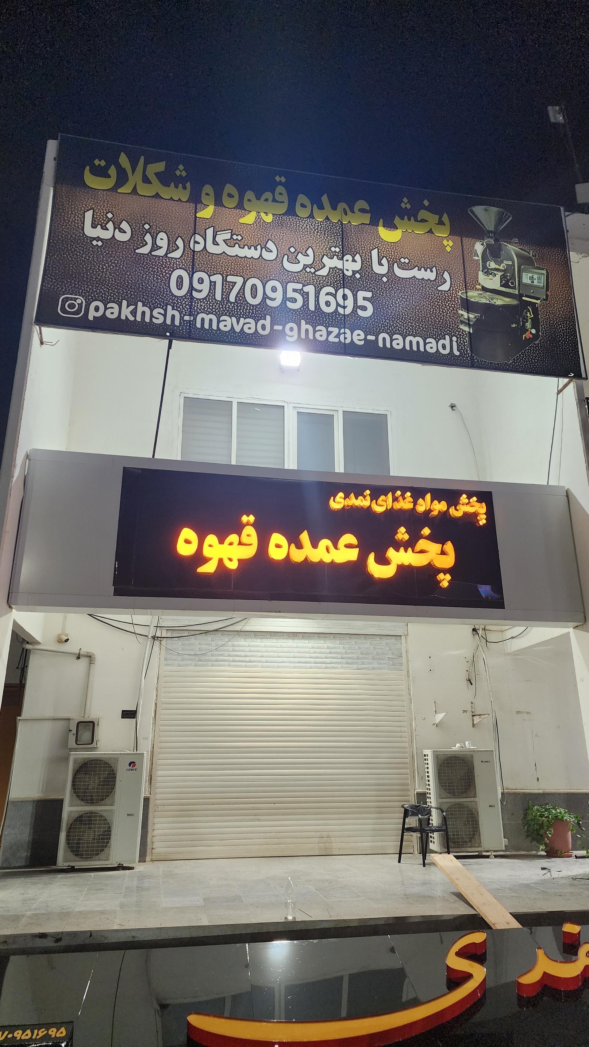 عکس بنک داران قهوه نمدی