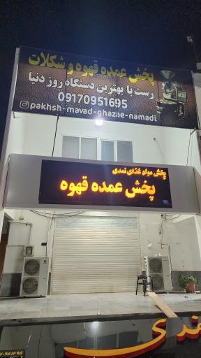 عکس بنک داران قهوه نمدی