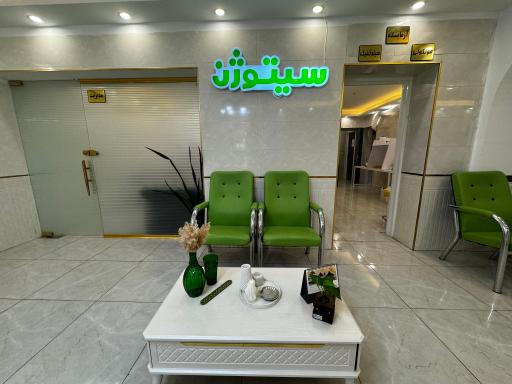 آزمایشگاه ژنتیک سیتوژن