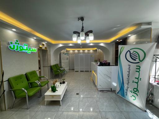 آزمایشگاه ژنتیک سیتوژن