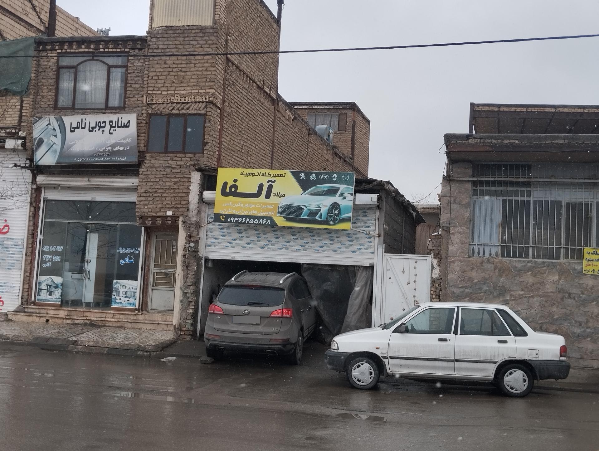 عکس تعمیرگاه اتومبیل الفا