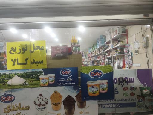 عکس هایپر  گلستان