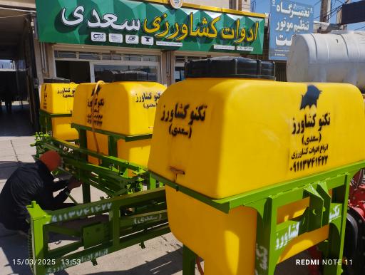 عکس ادوات کشاورزی سعدی (تکنو کشاورز)