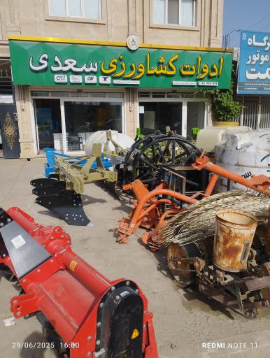 عکس ادوات کشاورزی سعدی (تکنو کشاورز)