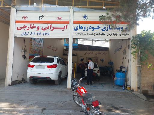 عکس زیروبند سازی ترکان 