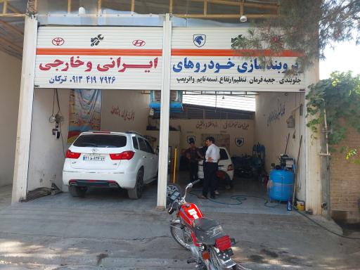 عکس زیروبند سازی ترکان 