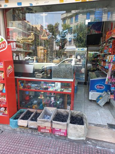 عکس دخانیات آراد