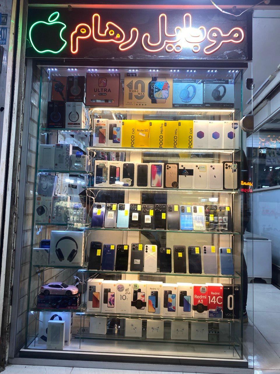 عکس موبایل رهام