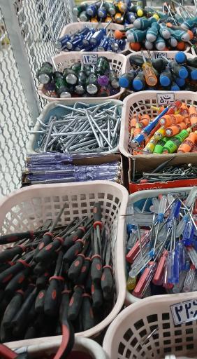 عکس ابزار فروشی حب نقی