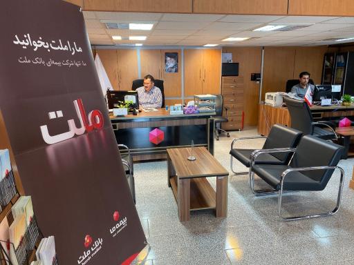 عکس شعبه مرکزی بیمه ما