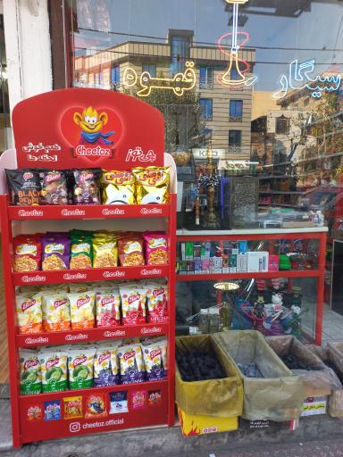 عکس دخانیات آراد