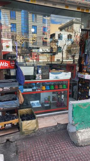 عکس دخانیات آراد