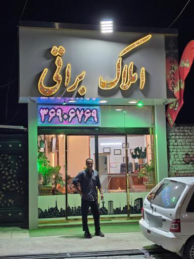 عکس مشاوراملاک براتی