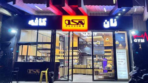 عکس نان فانتزی و قهوه بیکو