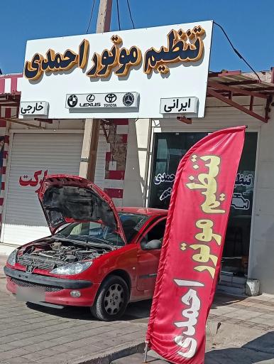 عکس لوازم یدکی احمدی