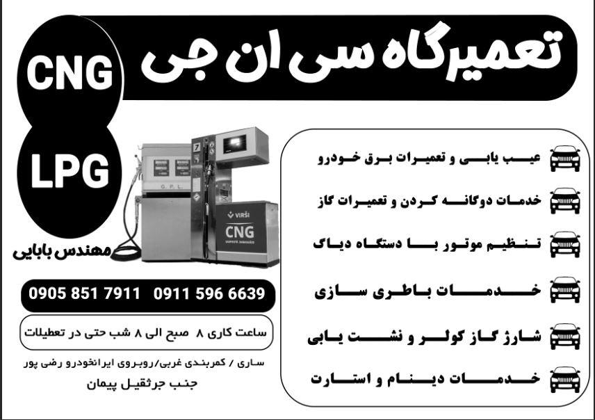 عکس تعمیرگاه مخصوص اسنپ