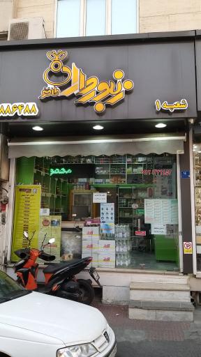 عکس عطاری طاهر