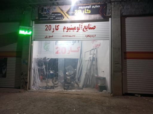 عکس صنایع آلومینیوم کار 20