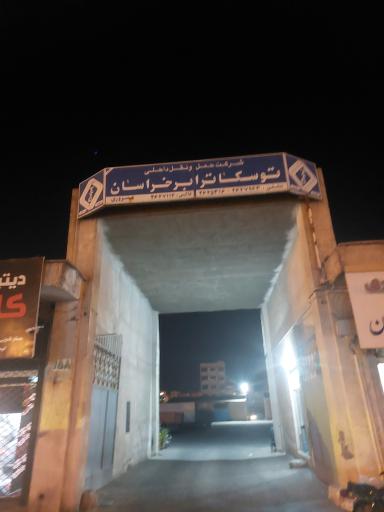 عکس توسکا ترابر خراسان مسروری