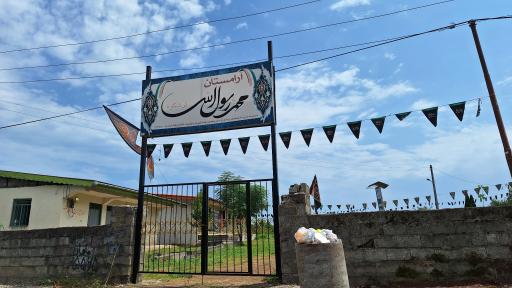 عکس وادی ترشکوه