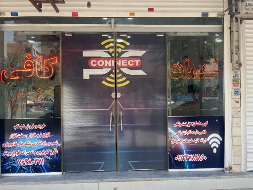 عکس کافی نت کانکت