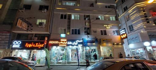 عکس دکتر بهرنگ معتمد