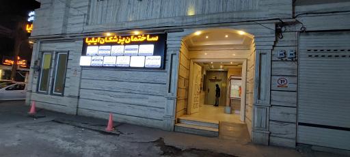 عکس دکتر بهرنگ معتمد