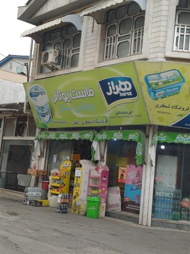 عکس سوپرمارکت هراز هاشمی شکری