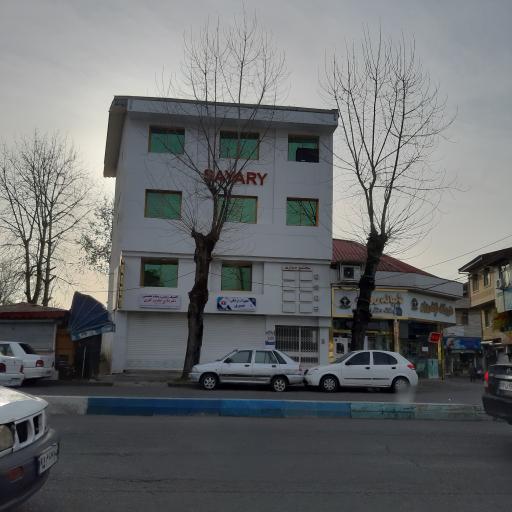 عکس مجتمع سیاری