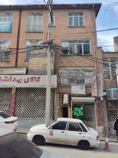 موسسه و آموزشگاه چتر دانش شعبه کرمانشاه