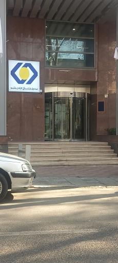 صندوق بازنشستگی کارکنان بانک‌ها
