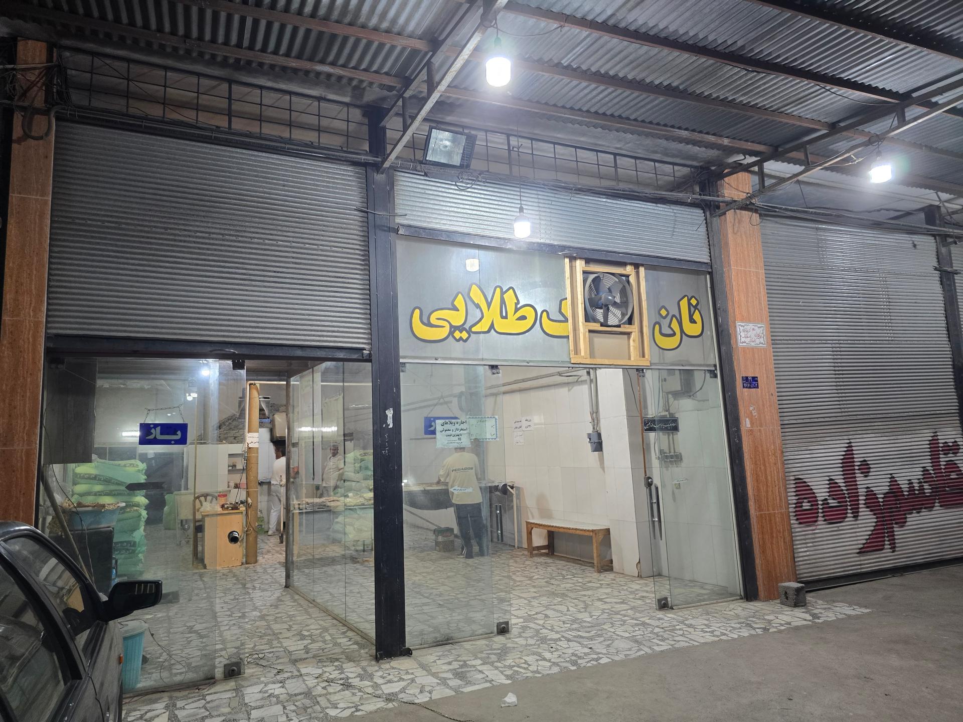 عکس سنگکی طلایی