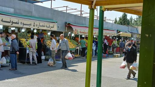 عکس بازار میوه و تره بار استاد نظر